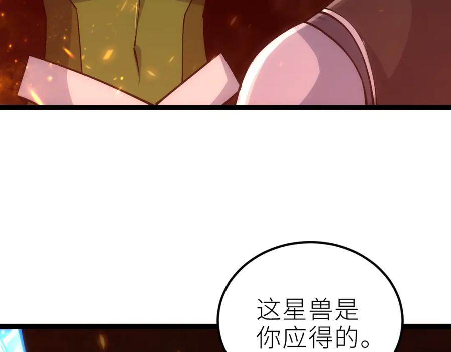 《全属性武道》第22话 越漂亮的女人越危险 第43页