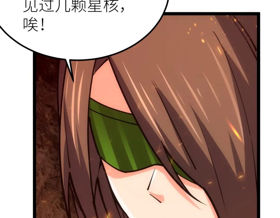 《全属性武道》第22话 越漂亮的女人越危险 第55页