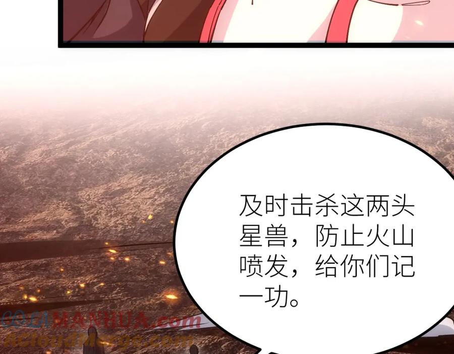 《全属性武道》第22话 越漂亮的女人越危险 第77页