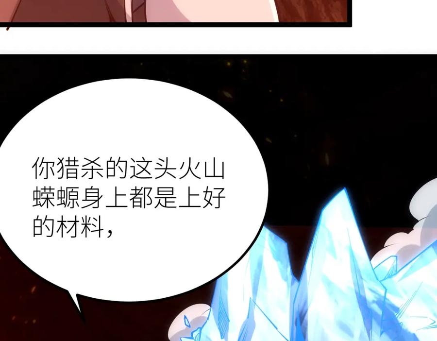 《全属性武道》第22话 越漂亮的女人越危险 第35页