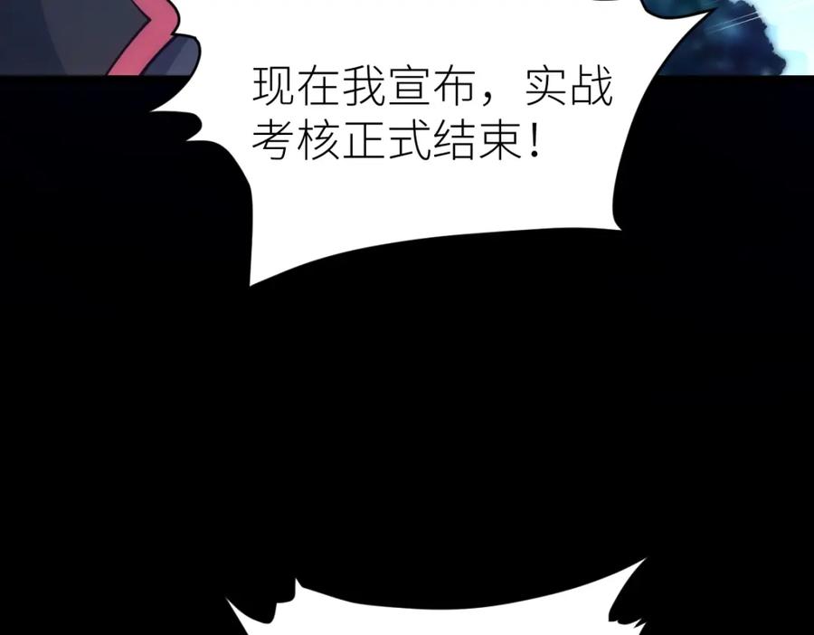 《全属性武道》第23话 是你们瓢了，还是我拿不动刀了 第48页
