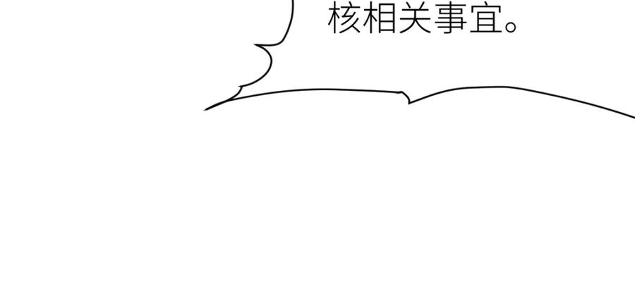 《全属性武道》第23话 是你们瓢了，还是我拿不动刀了 第32页