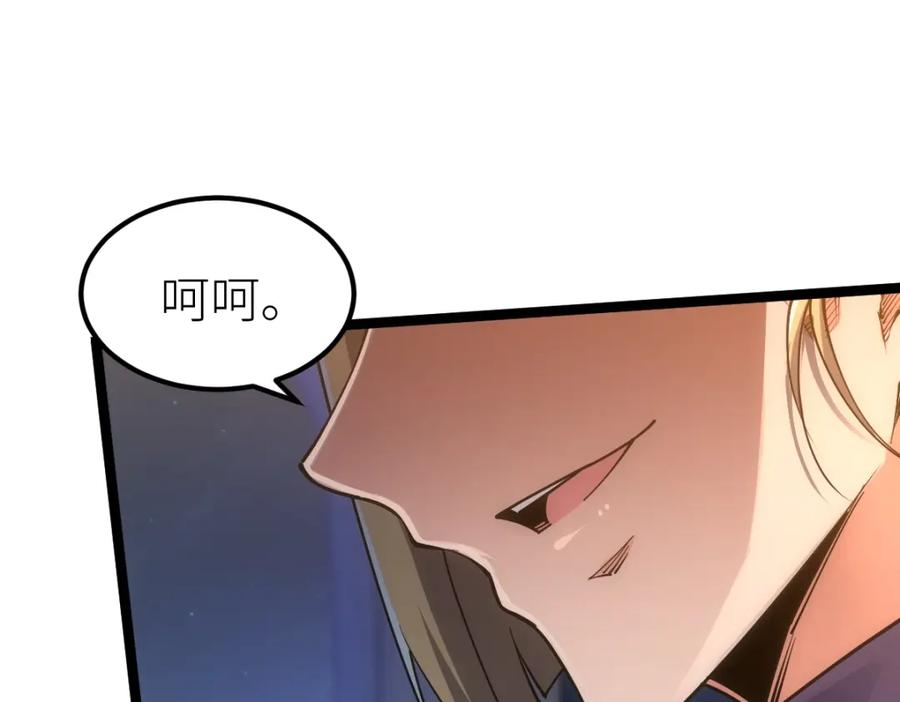 《全属性武道》第23话 是你们瓢了，还是我拿不动刀了 第72页