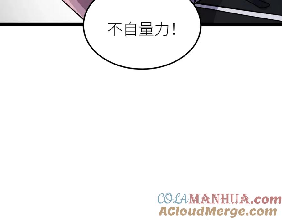 《全属性武道》第23话 是你们瓢了，还是我拿不动刀了 第129页