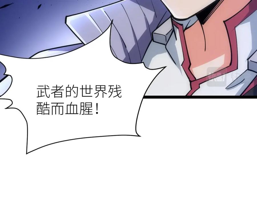《全属性武道》第23话 是你们瓢了，还是我拿不动刀了 第44页