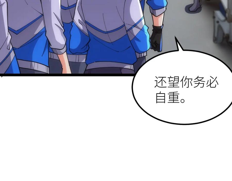 《全属性武道》第23话 是你们瓢了，还是我拿不动刀了 第84页