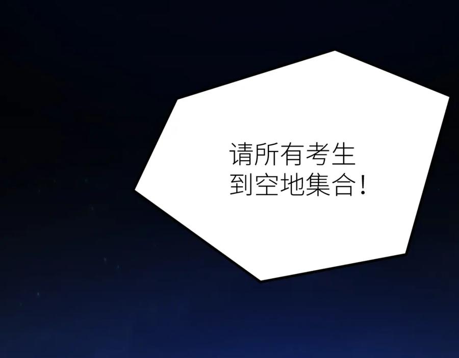 《全属性武道》第23话 是你们瓢了，还是我拿不动刀了 第27页