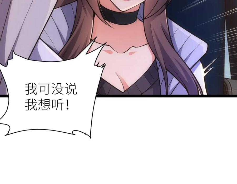 《全属性武道》第23话 是你们瓢了，还是我拿不动刀了 第60页
