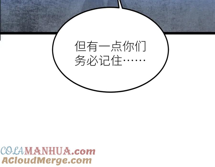 《全属性武道》第23话 是你们瓢了，还是我拿不动刀了 第41页