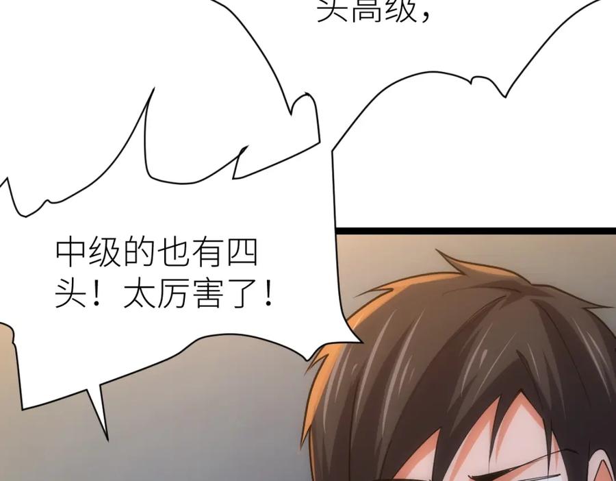 《全属性武道》第23话 是你们瓢了，还是我拿不动刀了 第52页