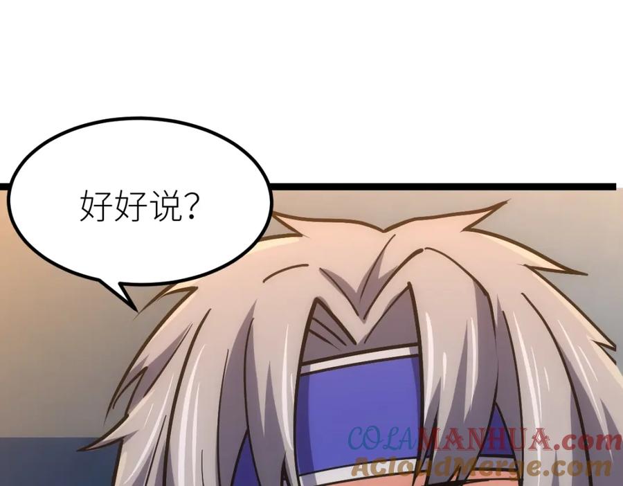 《全属性武道》第23话 是你们瓢了，还是我拿不动刀了 第133页