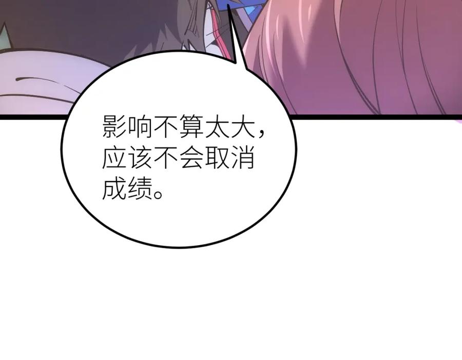 《全属性武道》第23话 是你们瓢了，还是我拿不动刀了 第11页