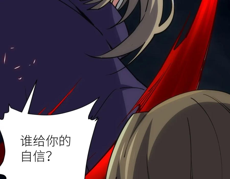 《全属性武道》第23话 是你们瓢了，还是我拿不动刀了 第123页