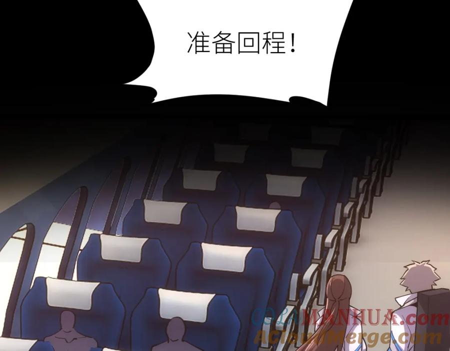 《全属性武道》第23话 是你们瓢了，还是我拿不动刀了 第49页