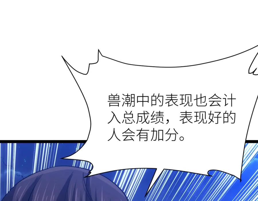 《全属性武道》第23话 是你们瓢了，还是我拿不动刀了 第46页