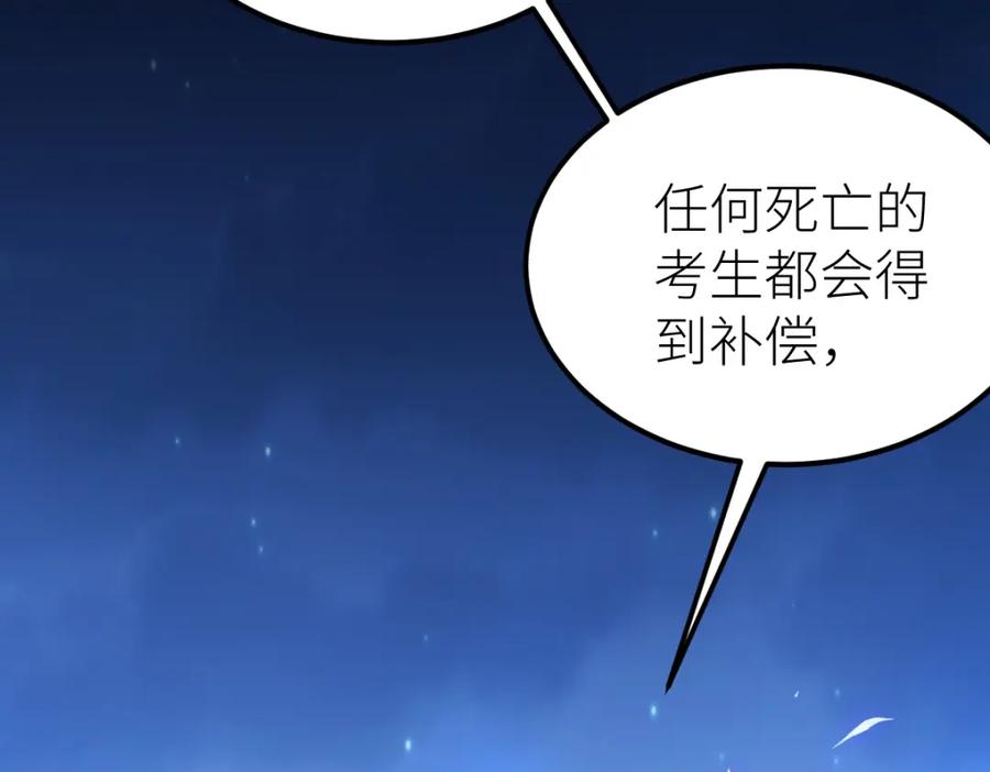《全属性武道》第23话 是你们瓢了，还是我拿不动刀了 第39页
