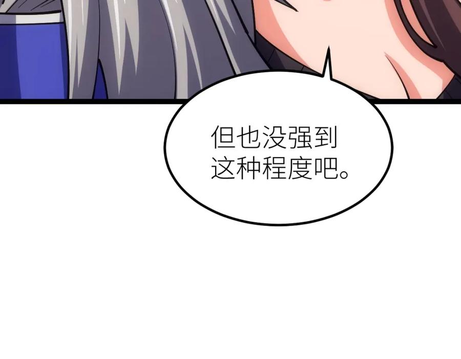 《全属性武道》第23话 是你们瓢了，还是我拿不动刀了 第68页