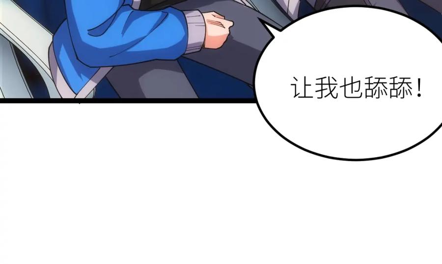 《全属性武道》第23话 是你们瓢了，还是我拿不动刀了 第56页
