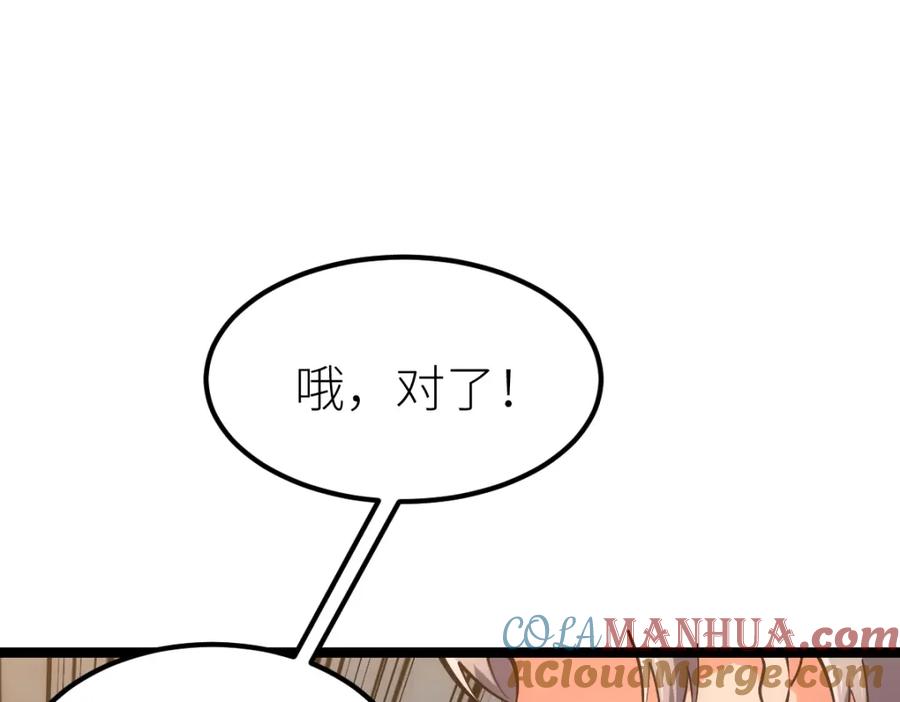 《全属性武道》第23话 是你们瓢了，还是我拿不动刀了 第145页
