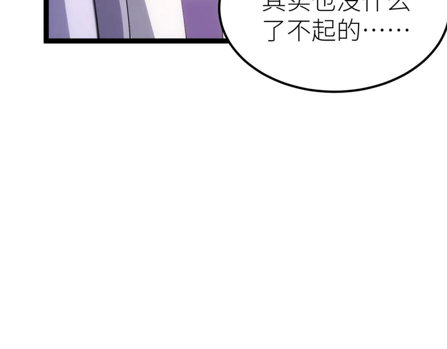 《全属性武道》第23话 是你们瓢了，还是我拿不动刀了 第63页