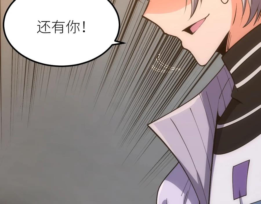 《全属性武道》第23话 是你们瓢了，还是我拿不动刀了 第146页
