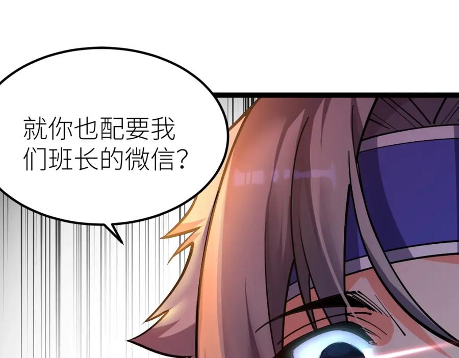 《全属性武道》第23话 是你们瓢了，还是我拿不动刀了 第127页