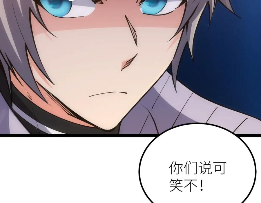《全属性武道》第23话 是你们瓢了，还是我拿不动刀了 第75页