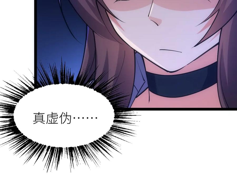 《全属性武道》第23话 是你们瓢了，还是我拿不动刀了 第104页