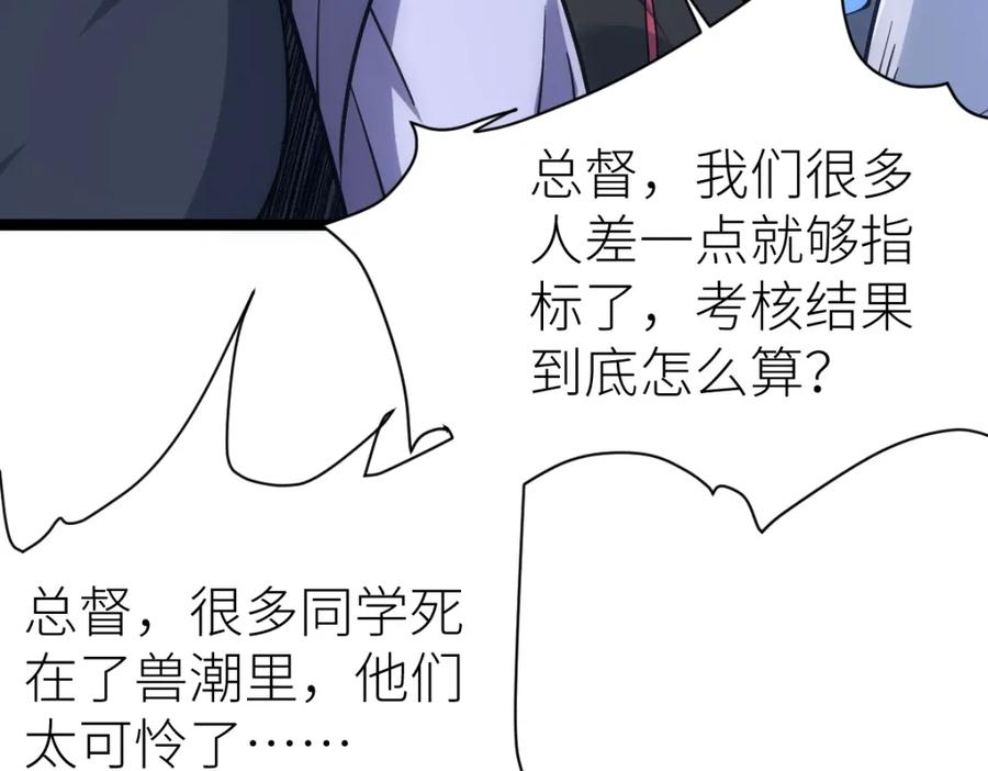 《全属性武道》第23话 是你们瓢了，还是我拿不动刀了 第35页