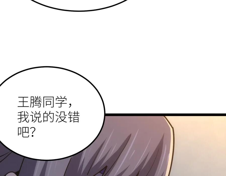 《全属性武道》第23话 是你们瓢了，还是我拿不动刀了 第91页