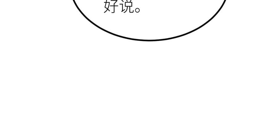 《全属性武道》第23话 是你们瓢了，还是我拿不动刀了 第132页