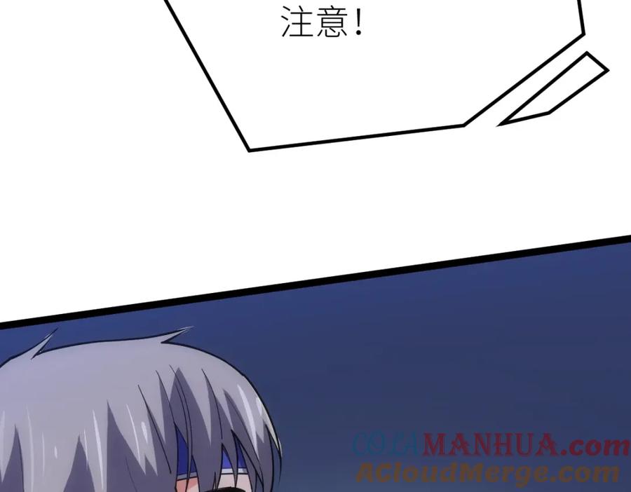 《全属性武道》第23话 是你们瓢了，还是我拿不动刀了 第25页
