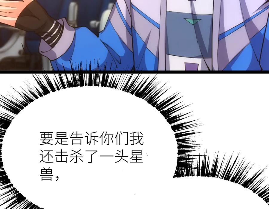 《全属性武道》第23话 是你们瓢了，还是我拿不动刀了 第70页