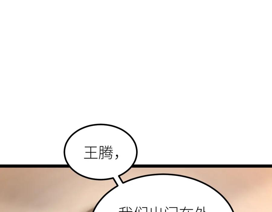 《全属性武道》第23话 是你们瓢了，还是我拿不动刀了 第82页