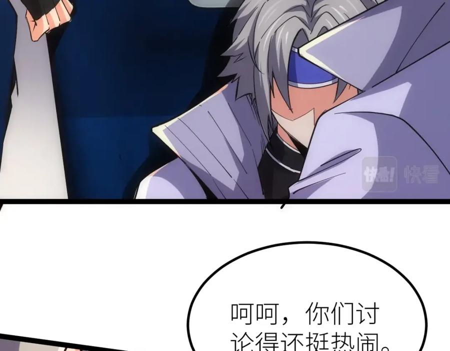 《全属性武道》第23话 是你们瓢了，还是我拿不动刀了 第107页