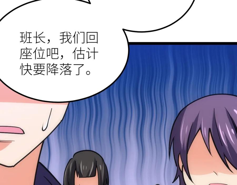 《全属性武道》第23话 是你们瓢了，还是我拿不动刀了 第156页