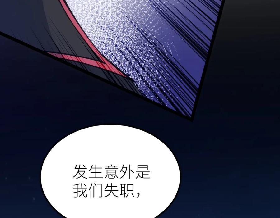 《全属性武道》第23话 是你们瓢了，还是我拿不动刀了 第38页