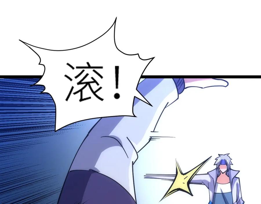 《全属性武道》第23话 是你们瓢了，还是我拿不动刀了 第151页
