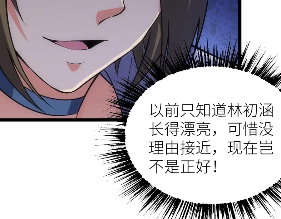 《全属性武道》第23话 是你们瓢了，还是我拿不动刀了 第100页