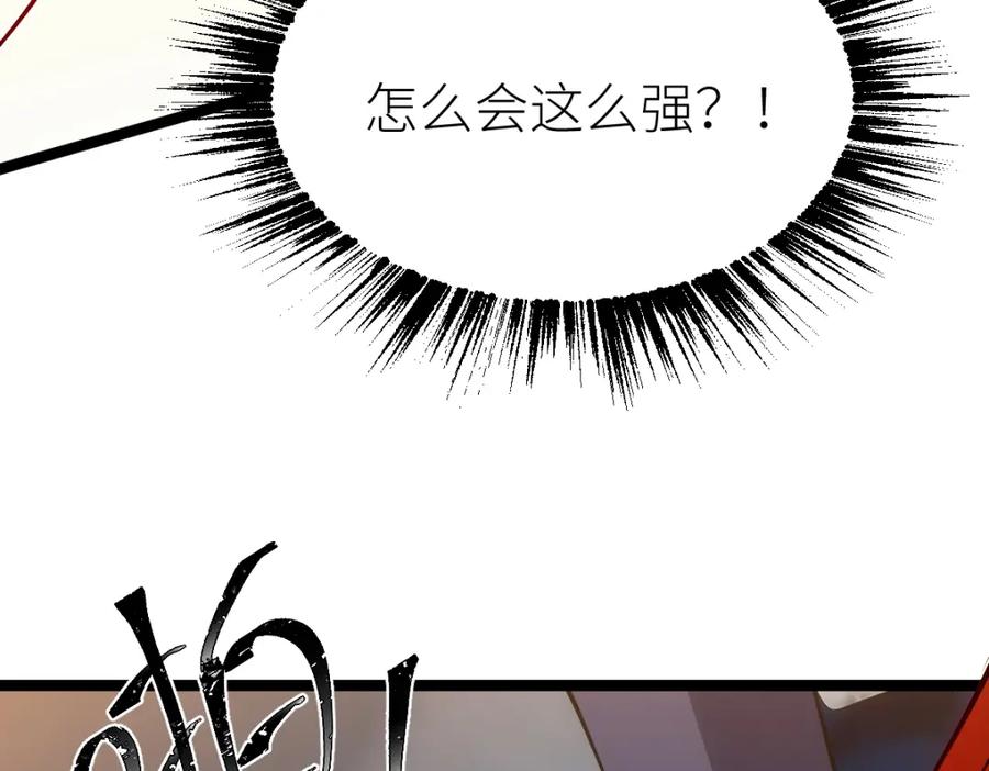 《全属性武道》第23话 是你们瓢了，还是我拿不动刀了 第119页