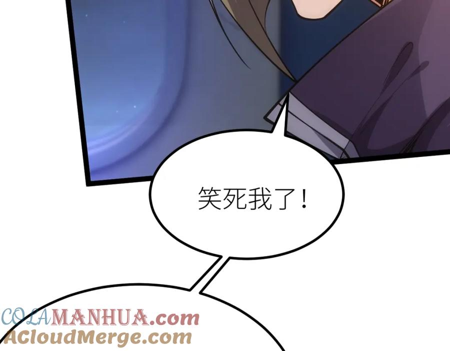 《全属性武道》第23话 是你们瓢了，还是我拿不动刀了 第73页