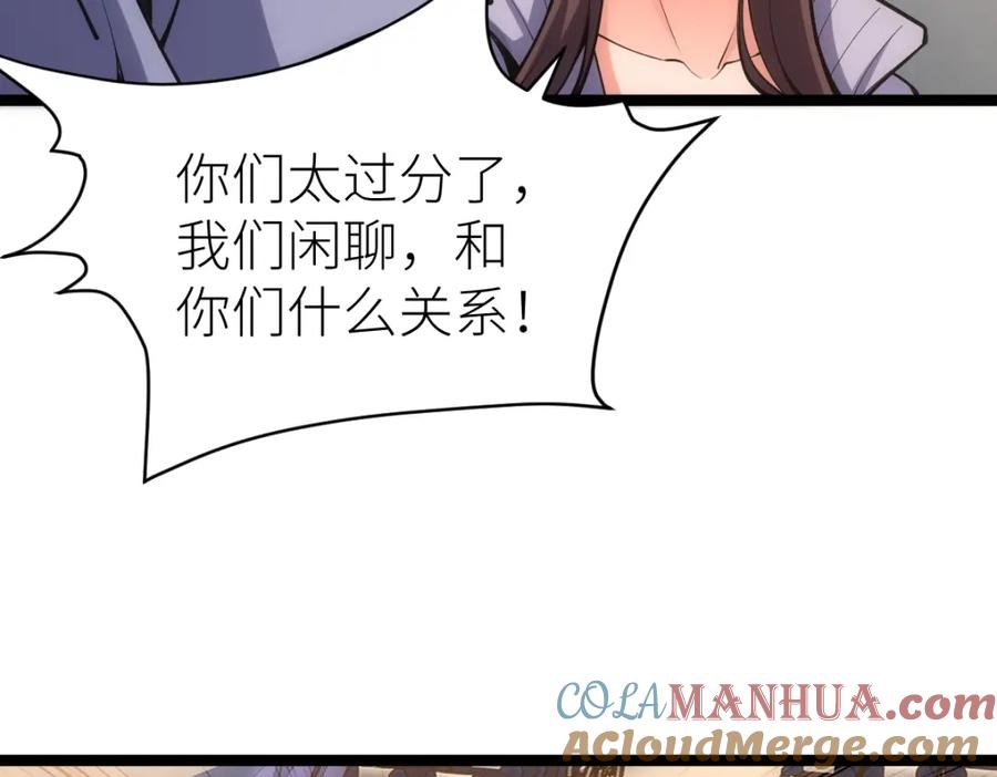 《全属性武道》第23话 是你们瓢了，还是我拿不动刀了 第93页