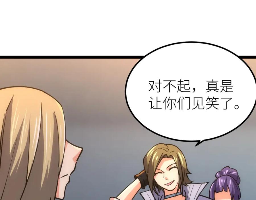 《全属性武道》第23话 是你们瓢了，还是我拿不动刀了 第86页