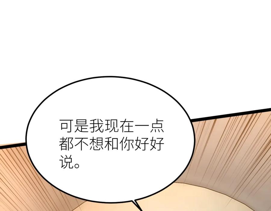 《全属性武道》第23话 是你们瓢了，还是我拿不动刀了 第135页