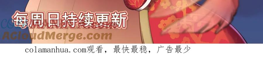 《全属性武道》第23话 是你们瓢了，还是我拿不动刀了 第161页