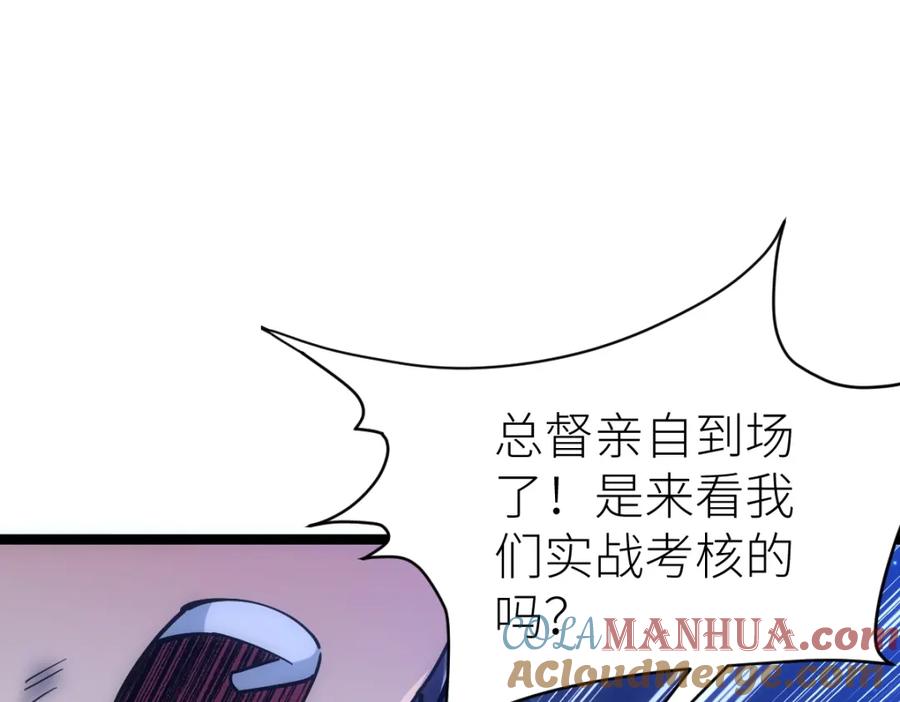 《全属性武道》第23话 是你们瓢了，还是我拿不动刀了 第33页