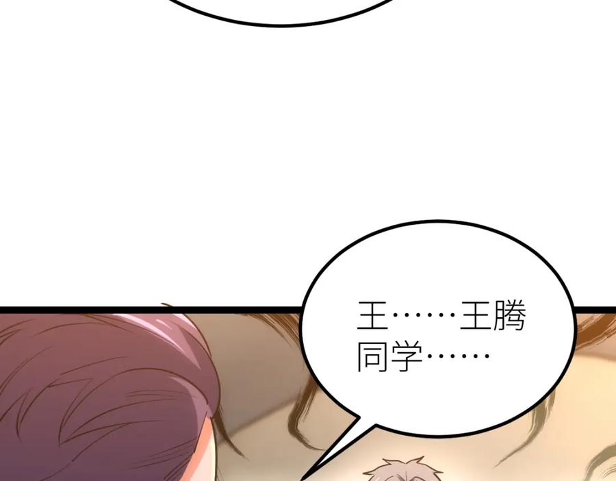《全属性武道》第23话 是你们瓢了，还是我拿不动刀了 第148页
