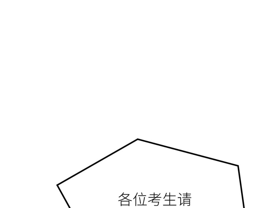 《全属性武道》第23话 是你们瓢了，还是我拿不动刀了 第24页