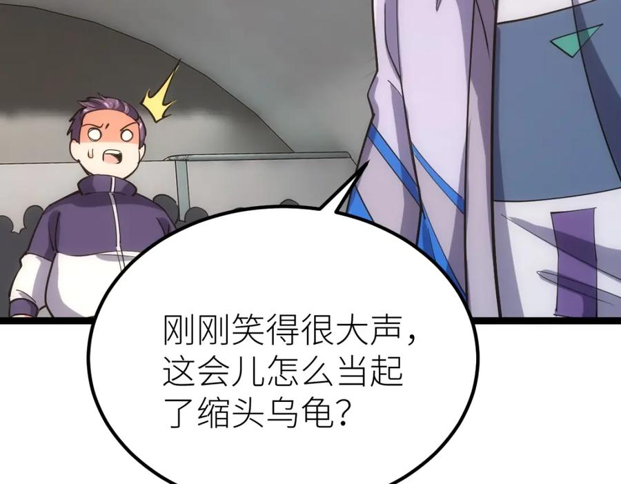 《全属性武道》第23话 是你们瓢了，还是我拿不动刀了 第147页