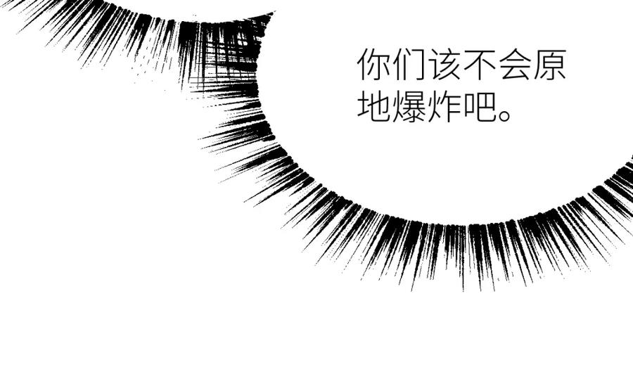 《全属性武道》第23话 是你们瓢了，还是我拿不动刀了 第71页